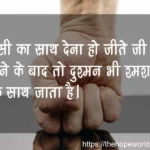 सुविचार