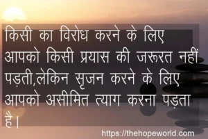 suvichar 