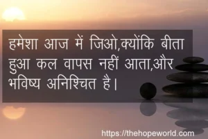 suvichar