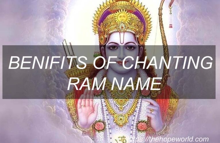Benefits of chanting Ram name
