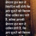 हिंदी सुविचार