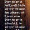 हिंदी सुविचार