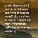 भगवत गीता सुविचार