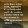 भगवत गीता सुविचार