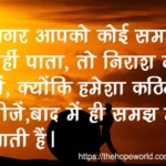 hindi suvichar