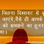 Suvichar hindi me