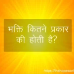 Bhakti