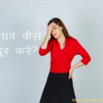Stress management