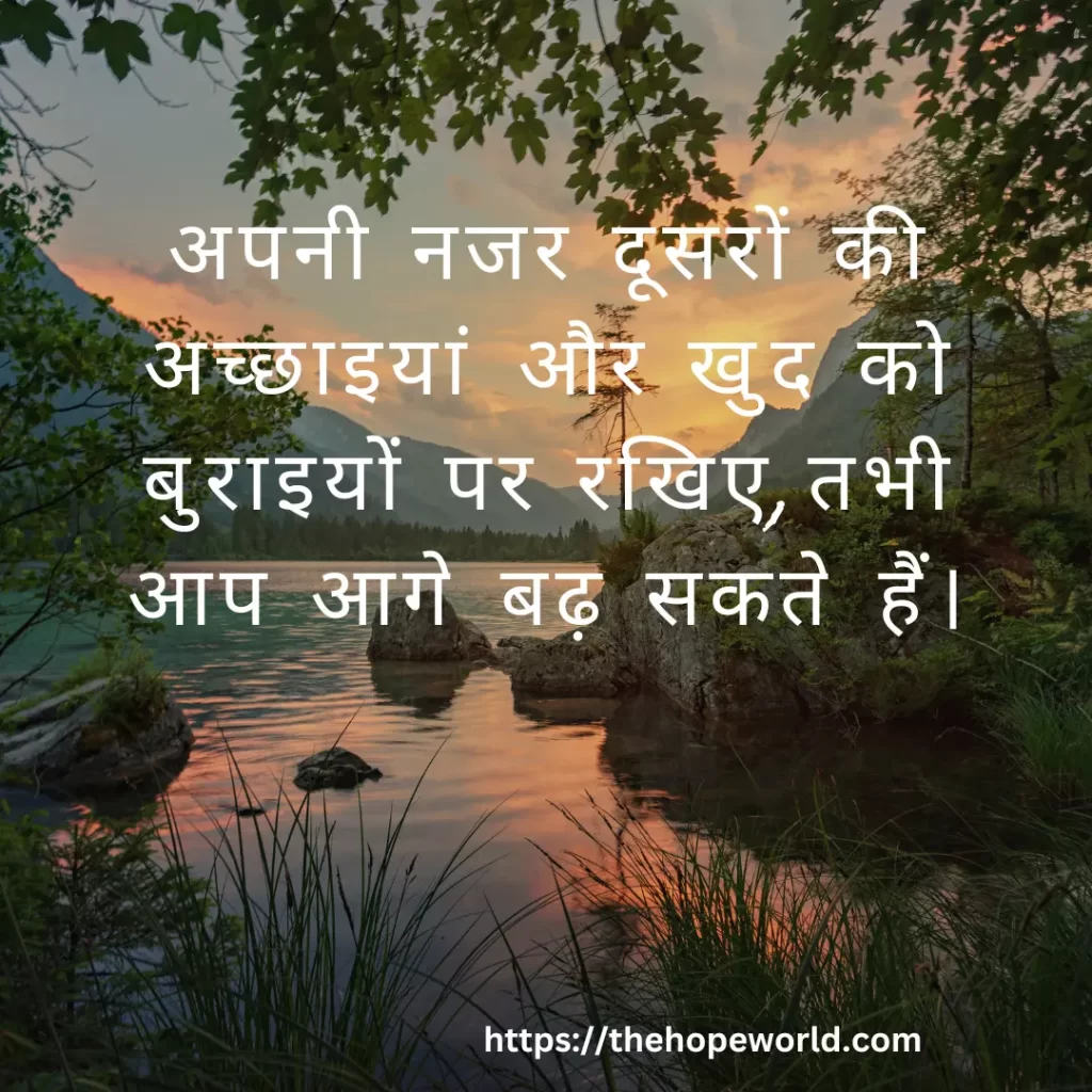 Motivational lines in hindi