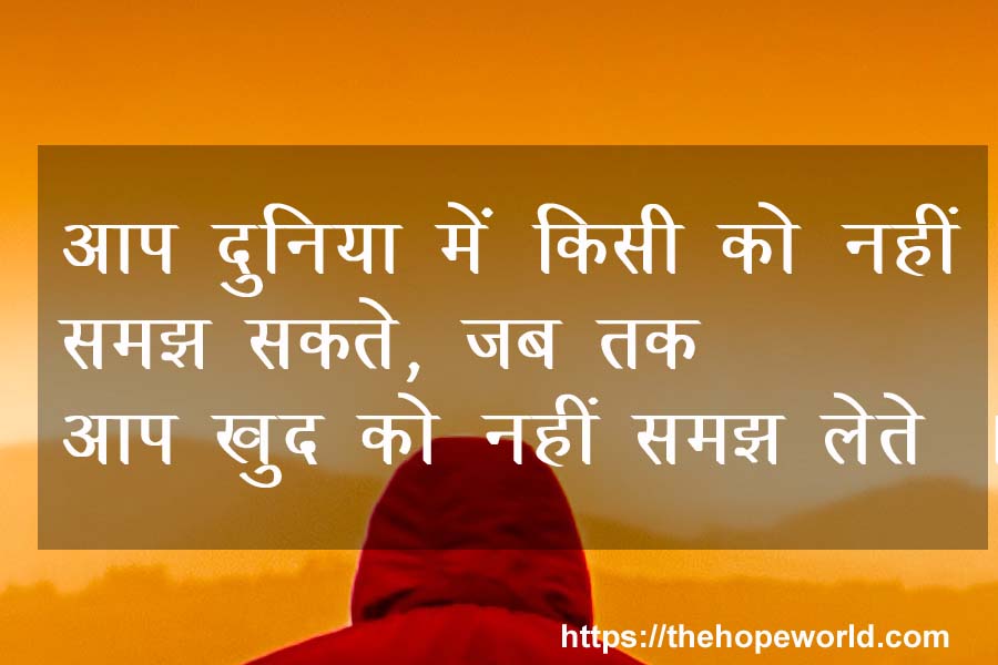 Motivational quotes in hindi for success