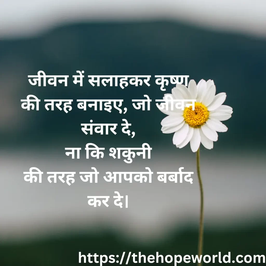 Motivational lines in hindi