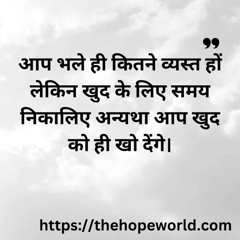 Motivational lines in hindi