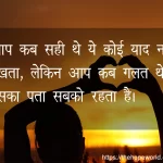 Motivational lines in hindi