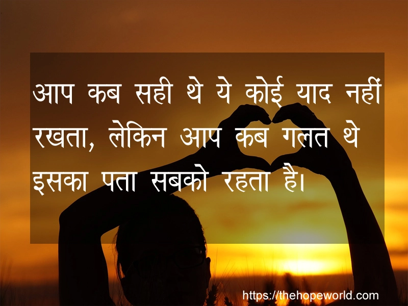 Motivational lines in hindi