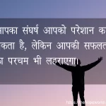 Hindi Quotes on Happiness