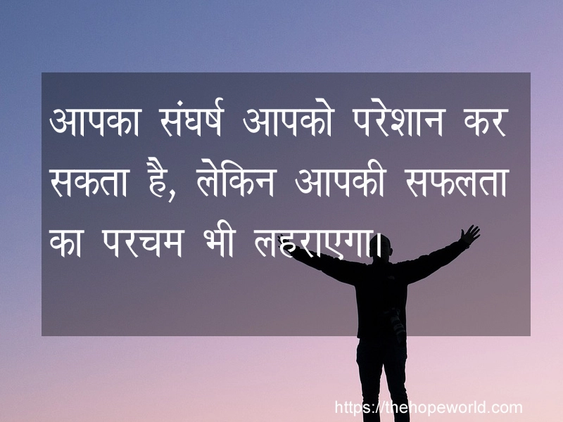 Hindi Quotes on Happiness