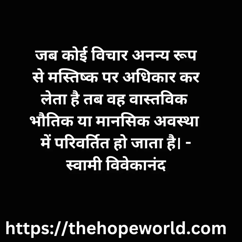 motivational quotes in hindi