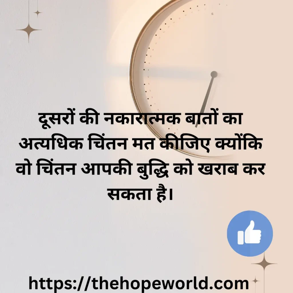 Motivational quotes for success in hindi