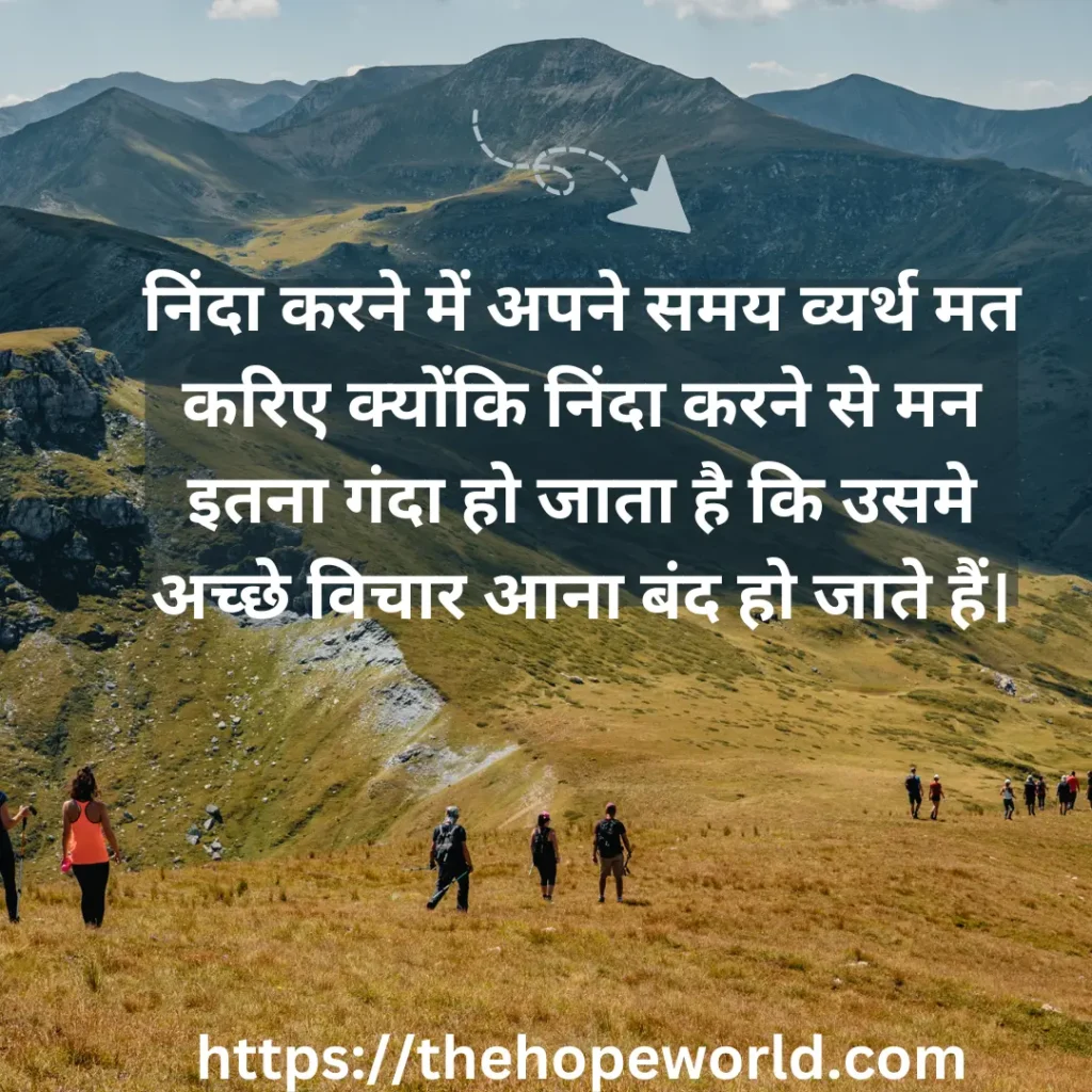 Motivational lines in hindi