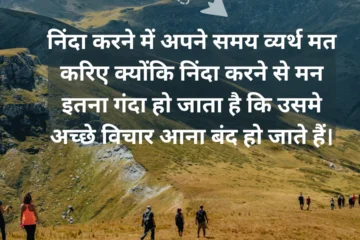 Motivational lines in hindi