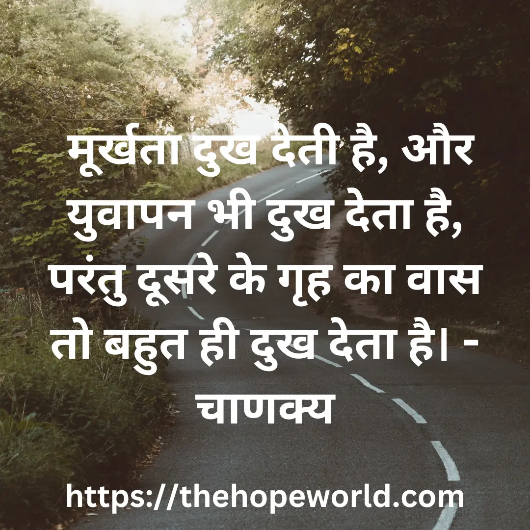 motivational quotes in hindi