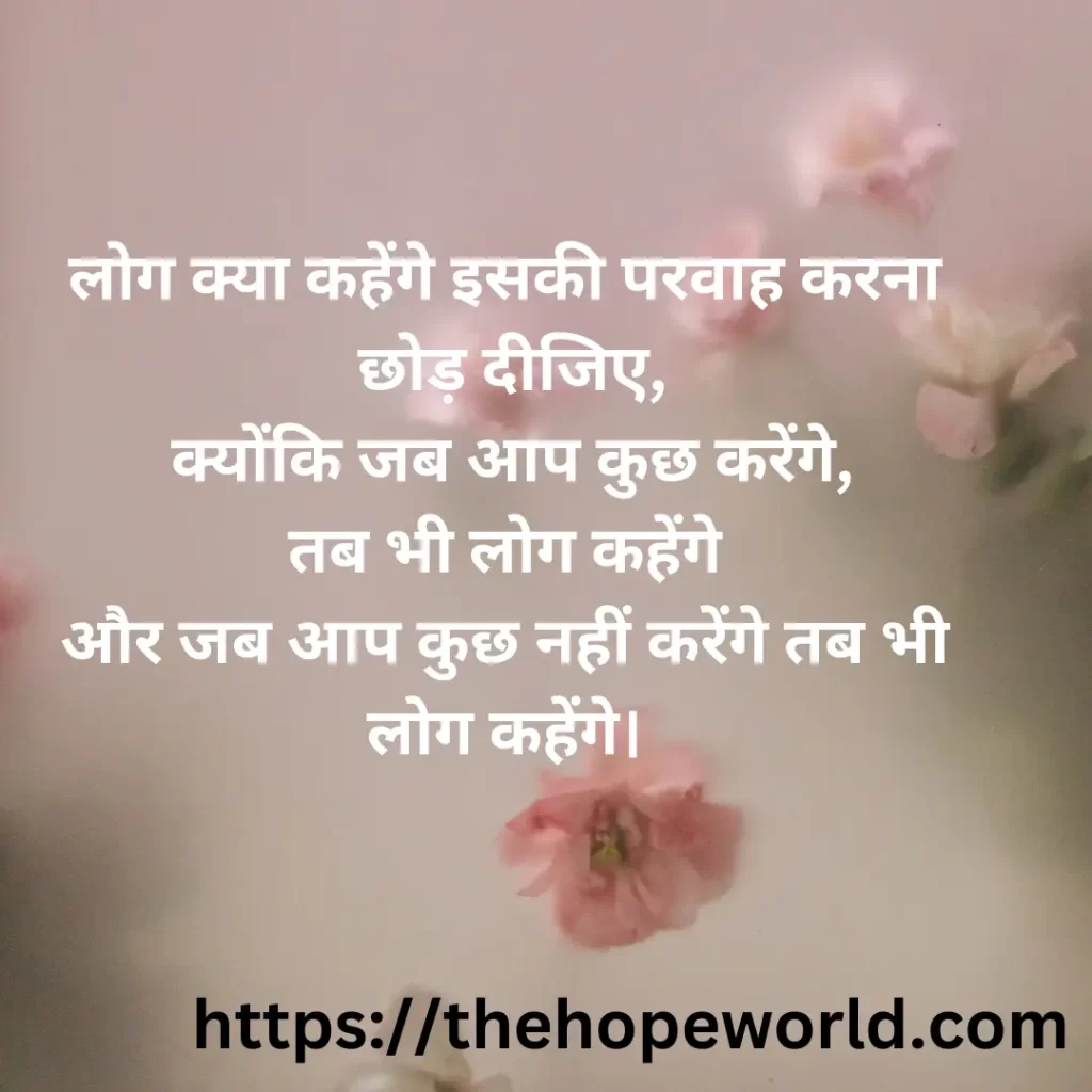 Hindi Quotes on Happiness