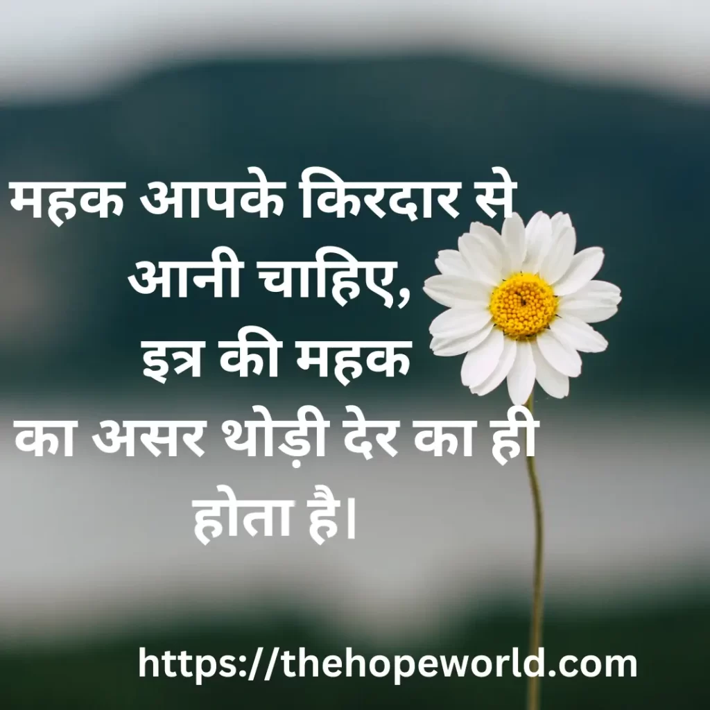 Hindi Quotes on Happiness