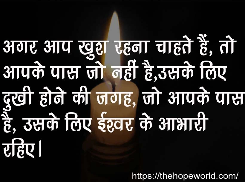 Motivational shayari