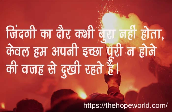 motivational shayari