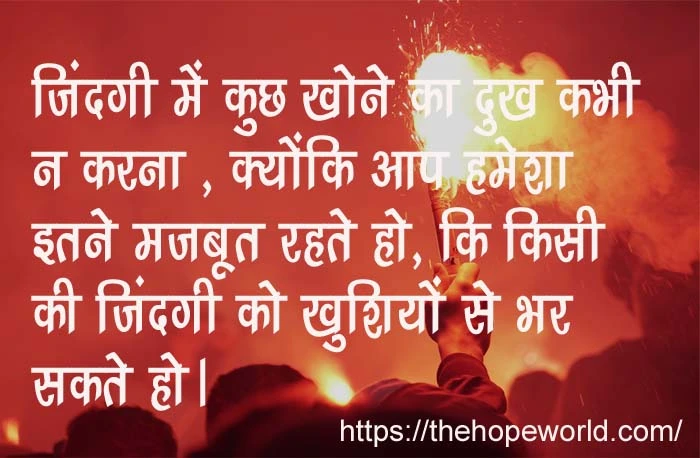 motivational shayari