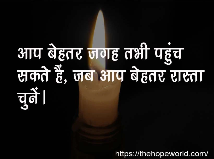 Motivational shayari